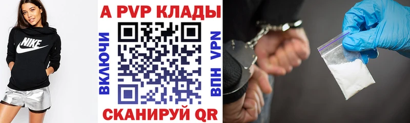 APVP Crystall Мурино