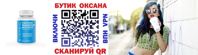 БУТИРАТ GHB  Мурино 