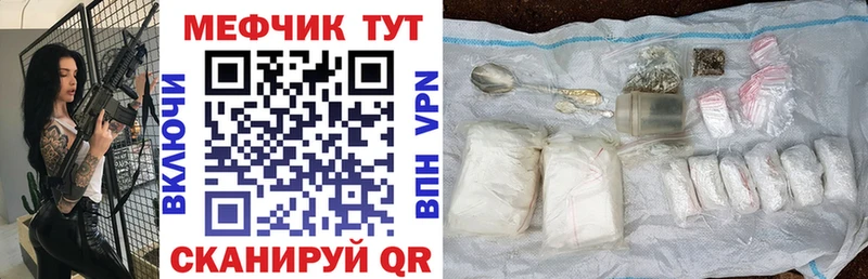 Мефедрон VHQ  наркотики  Мурино 